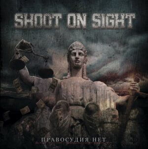 Shoot on Sight - Правосудия Нет - Compact Disc