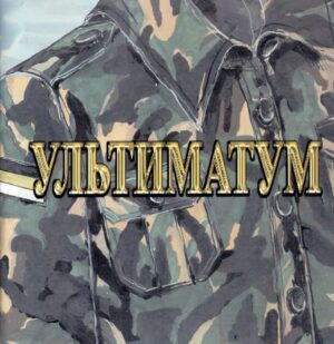 Ultimatum - Last Battle and Thor's Hammer - Compact Disc