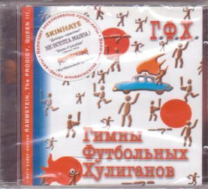 VA - Гимны Футбольных Хулиганов Vol 4 - Compact Disc